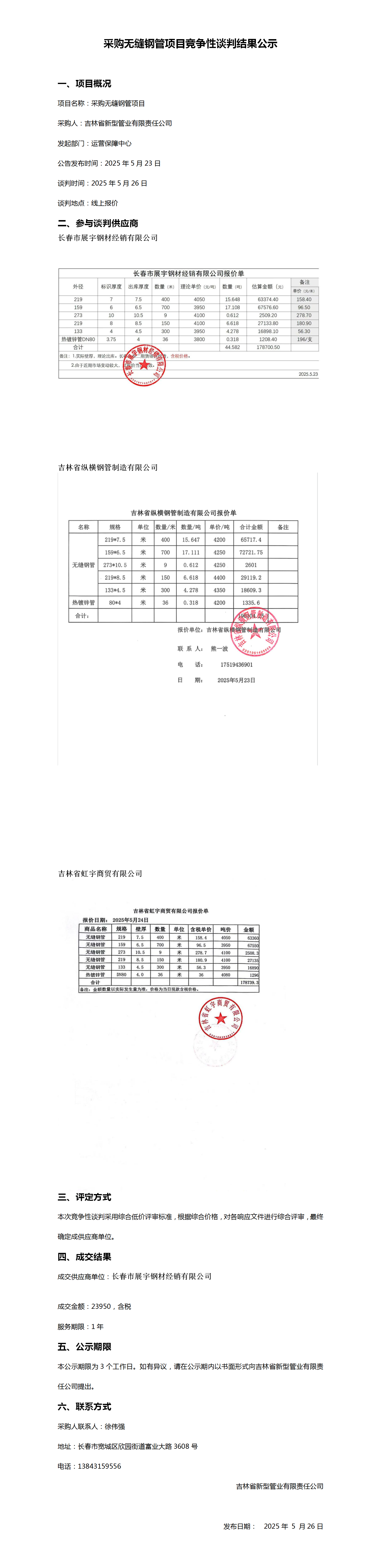 行政管理中心_01.png