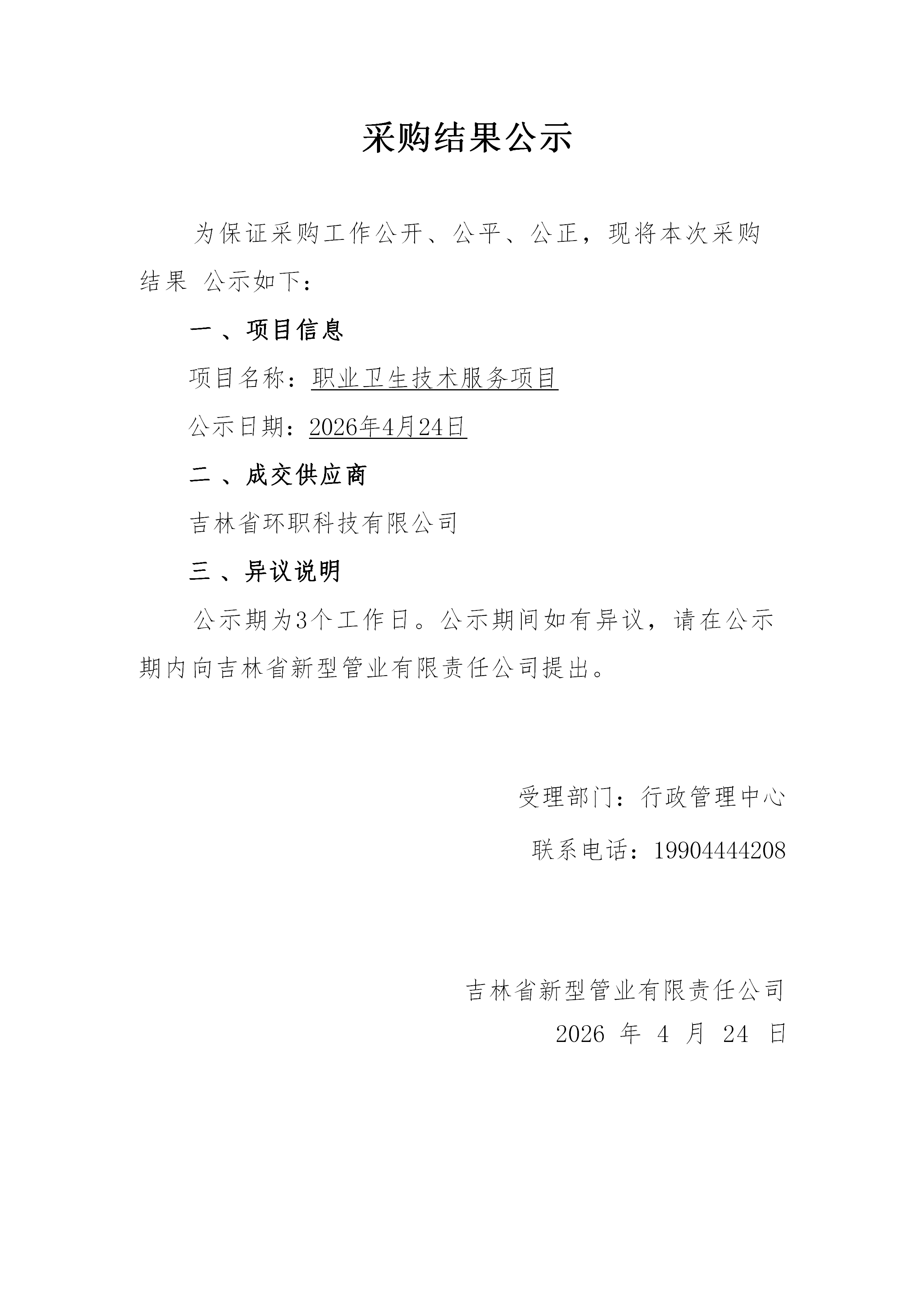 职评.png