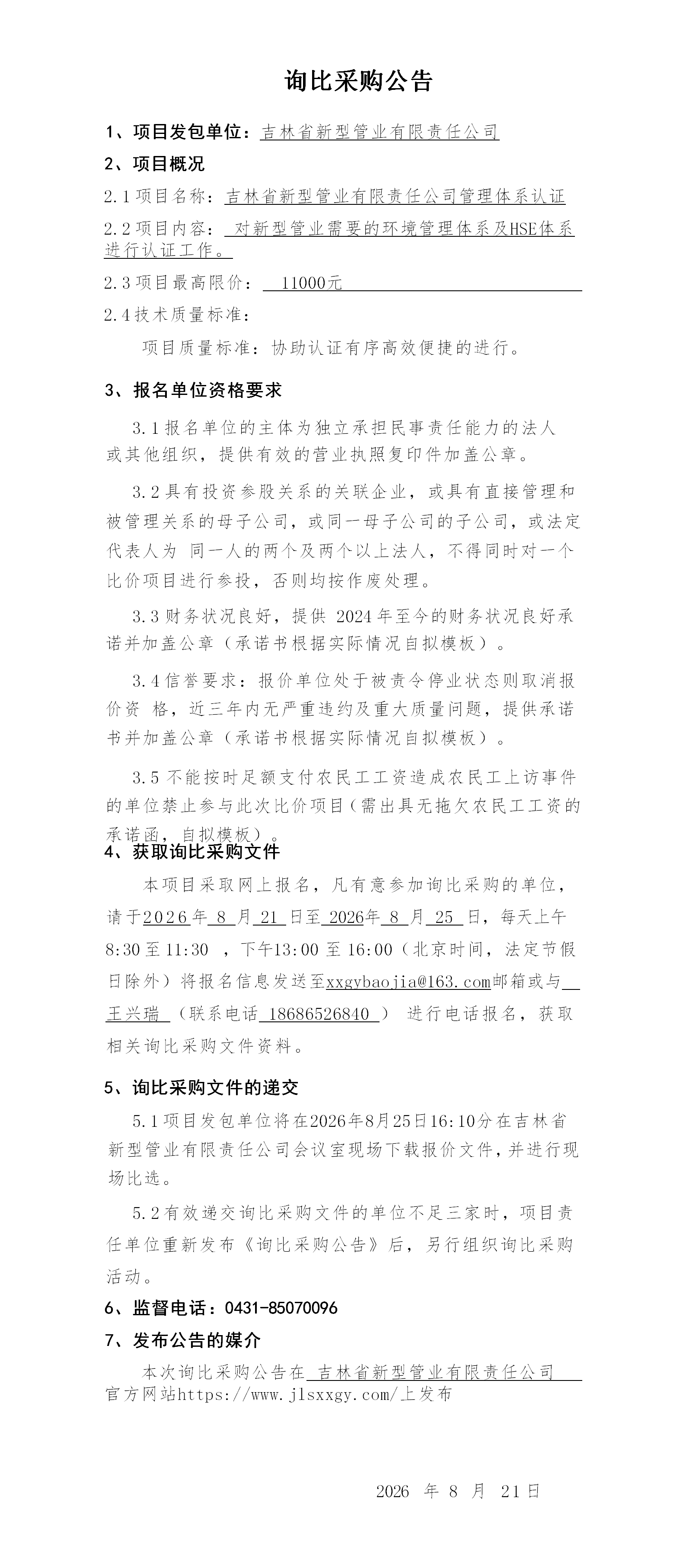 体系认证_01.png